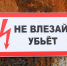 Масштабные отключения света - Газета Арамильский курьер
